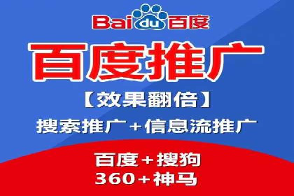 百度竞价包年推广助力企业市场拓展
