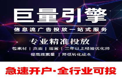 信息流广告投放实战：提升广告效果的关键